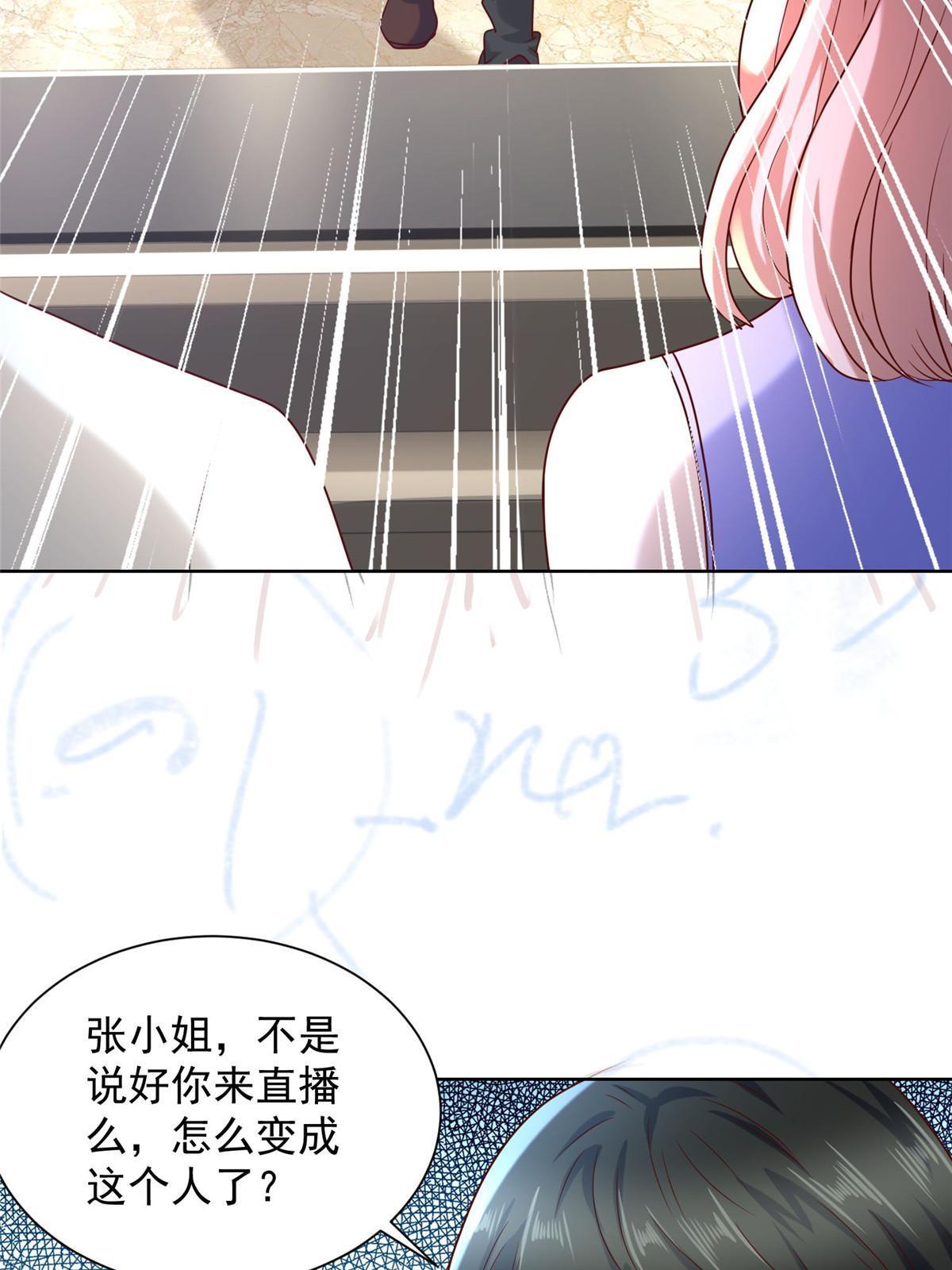 236 甩不掉的女主播48