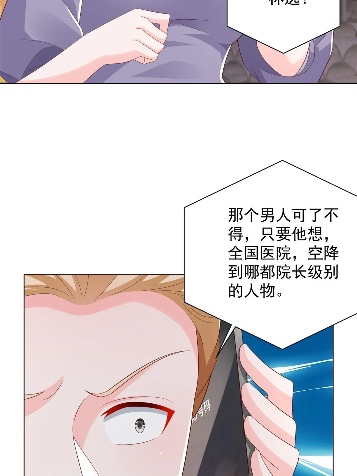 373 跟别的男人走了42