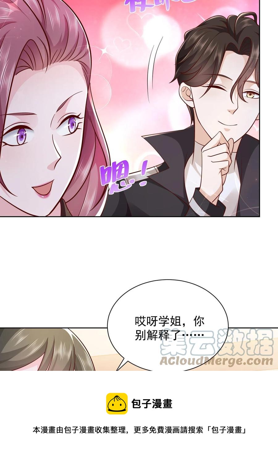 075 称霸世界的商业版图12