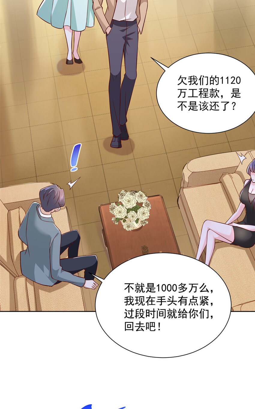 134 催账33