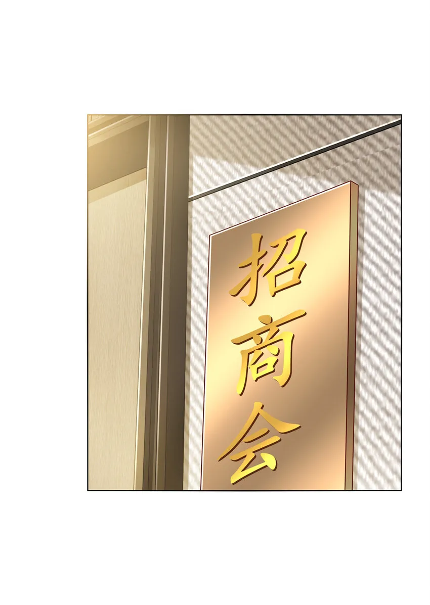 468 招商会开始7