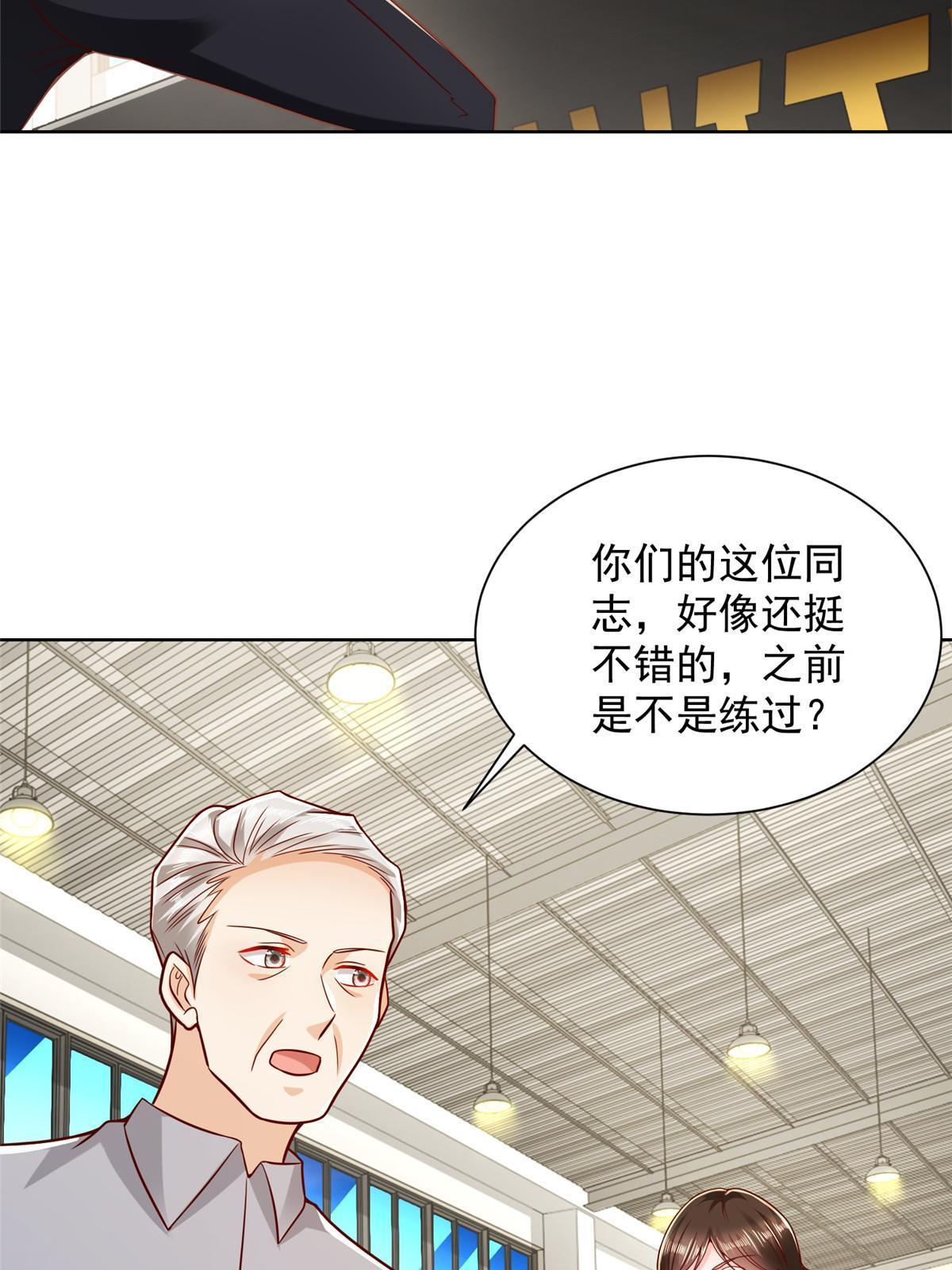 243 和我比划比划45