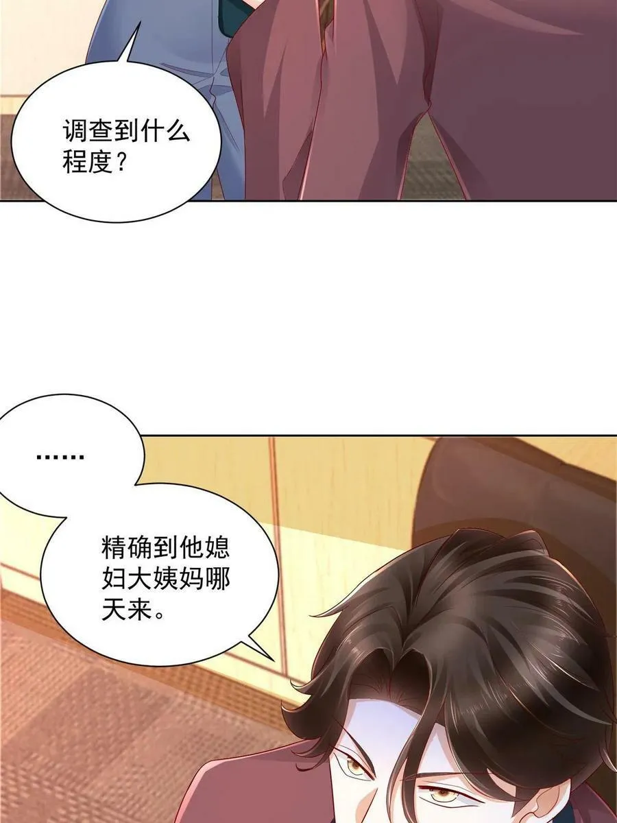 111 女总裁的放松方式11