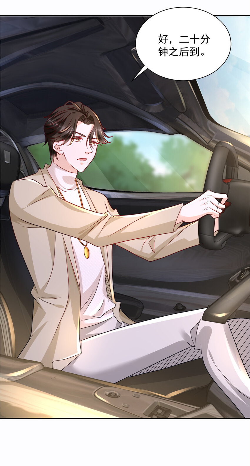 056 超级渣男2