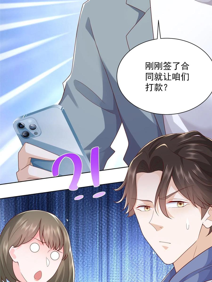 089 做局46