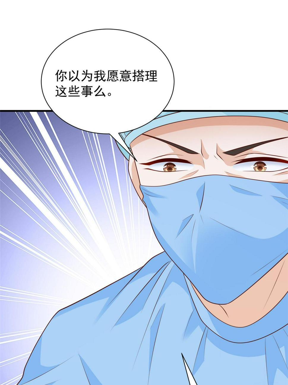 427 最好的大夫就在这里30