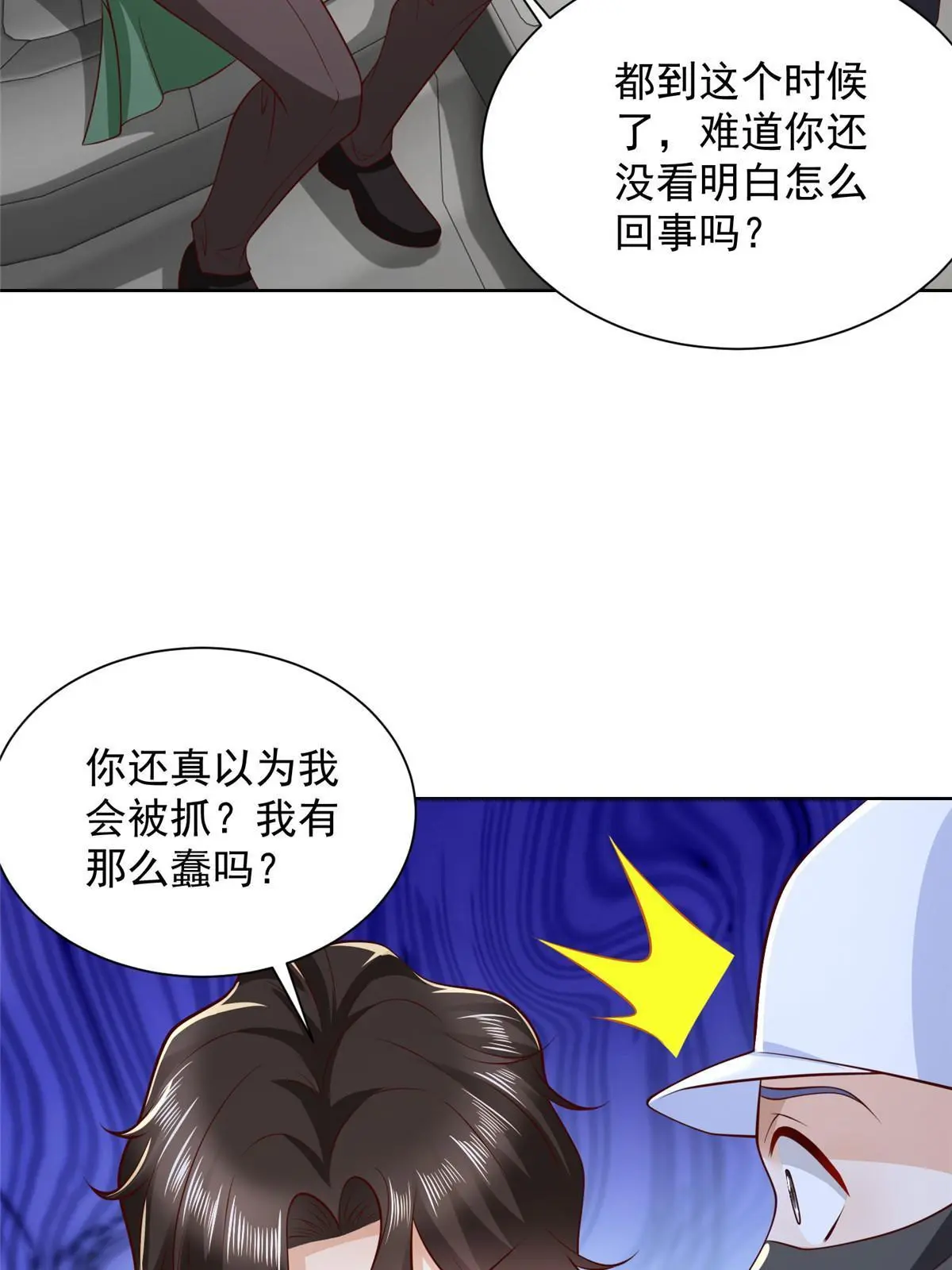 452 自始至终这都是一场戏28