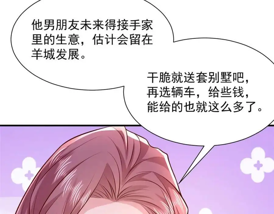 630 校园渣女46
