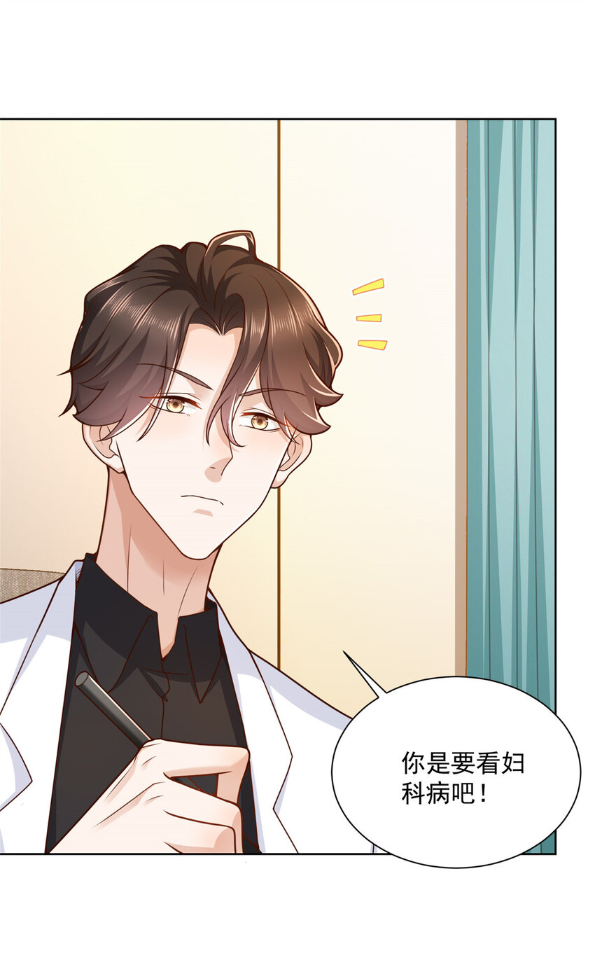 151 奇怪的病人6