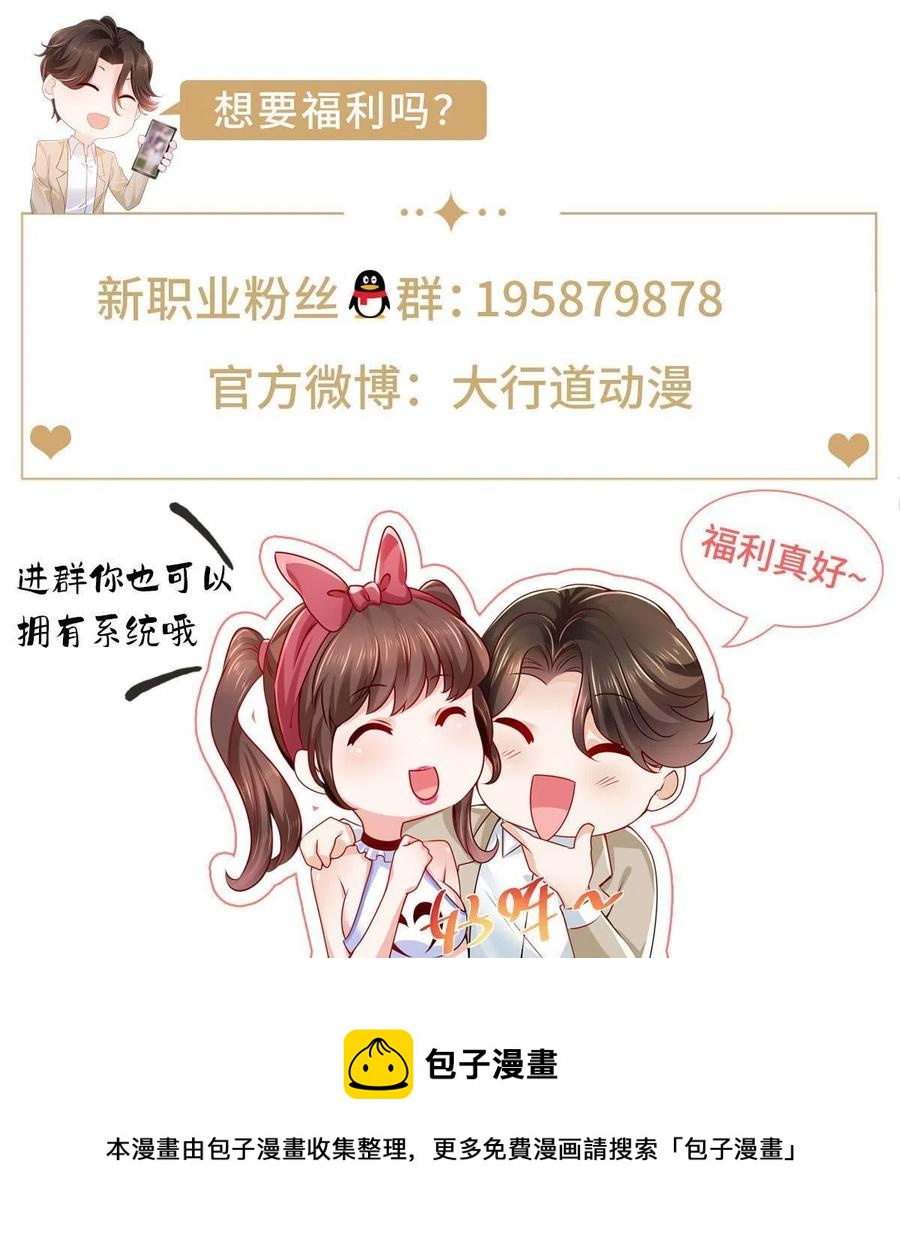 085 顺便辞掉你44