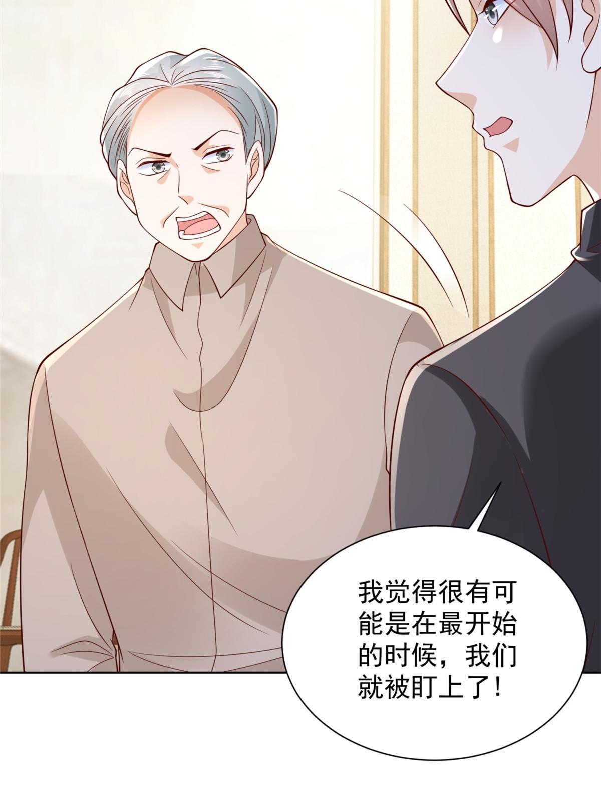 446 集团危机25