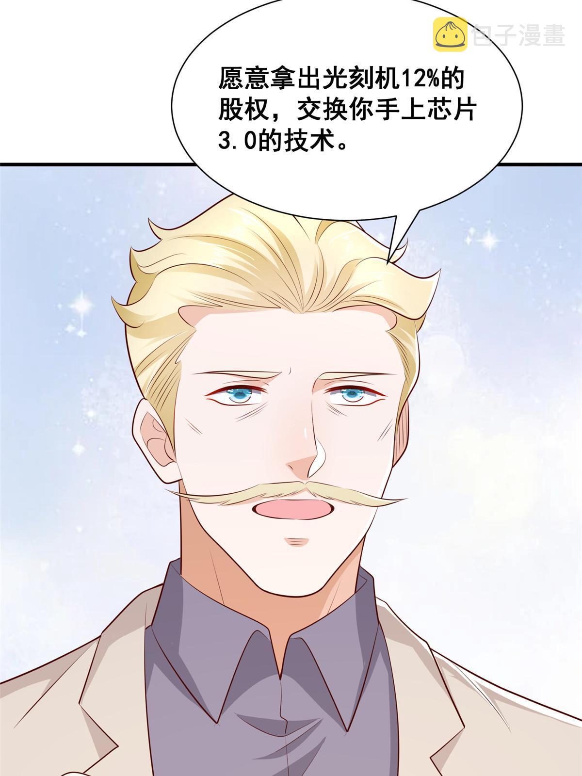 332 科学家的作用17
