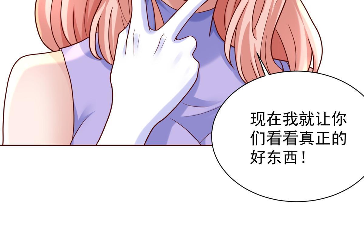 236 甩不掉的女主播43