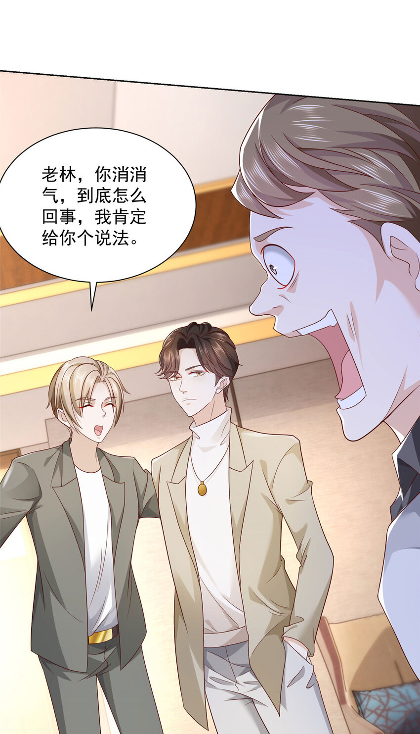 053 你敢对我动手33