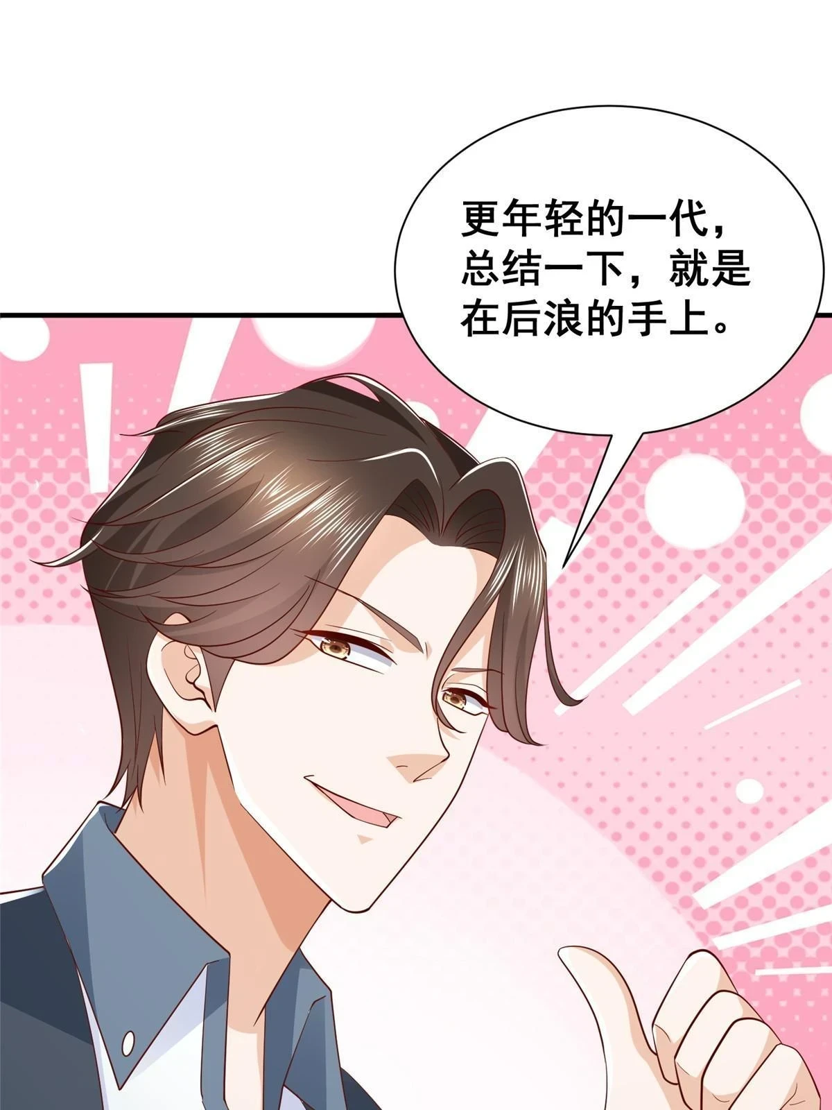 392 半导体峰会21