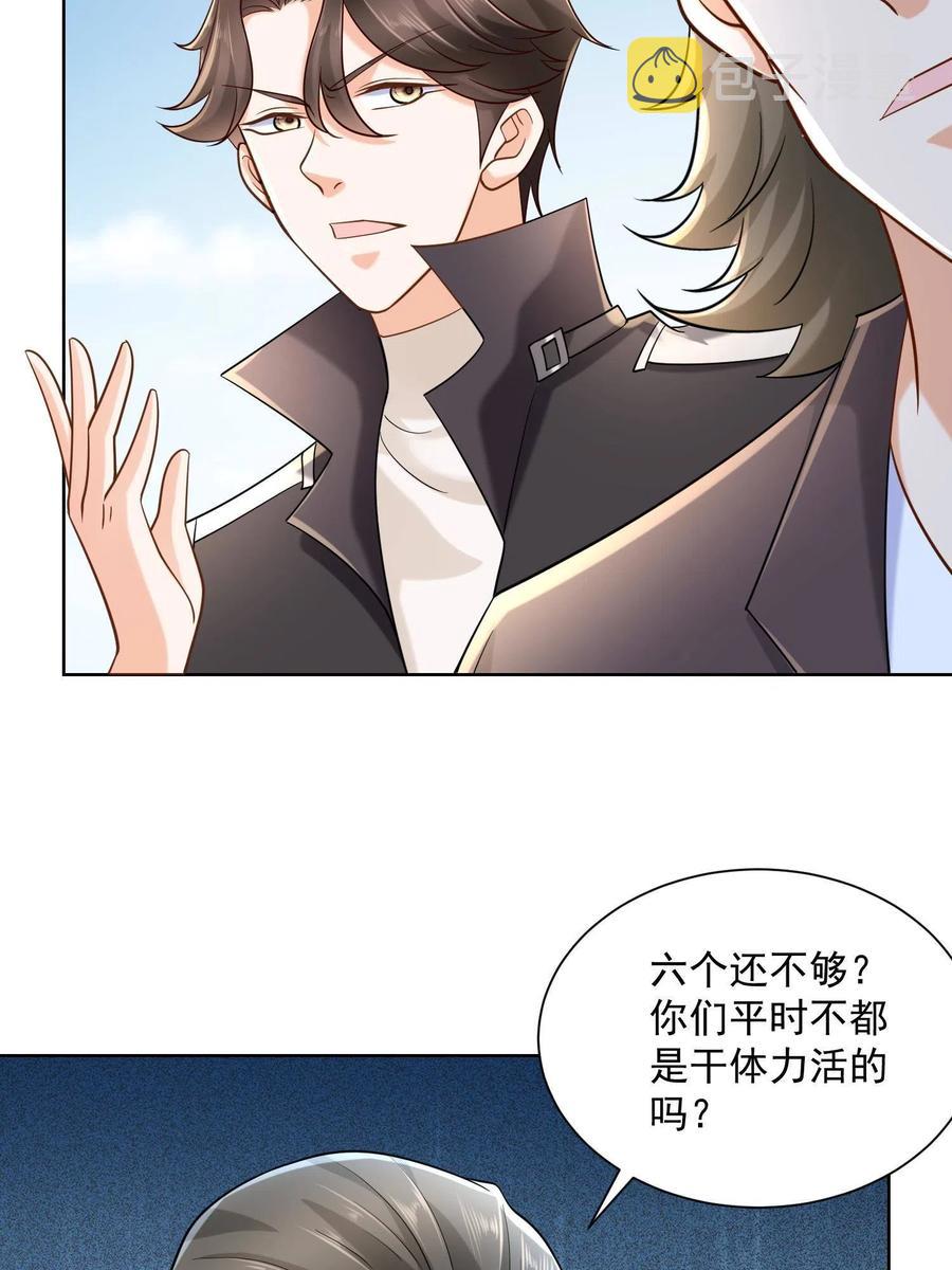 074 富人思维22