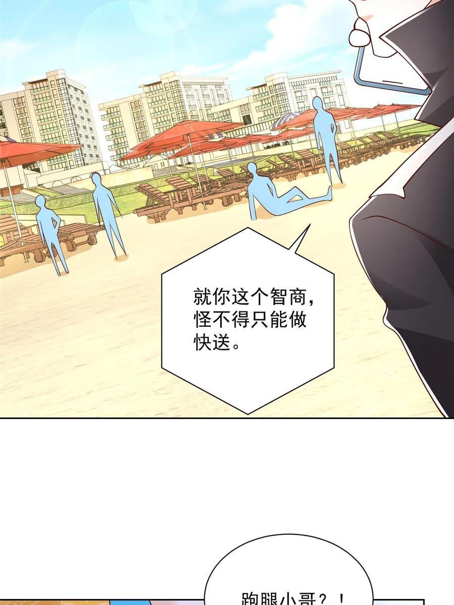 066 给你介绍新人物29