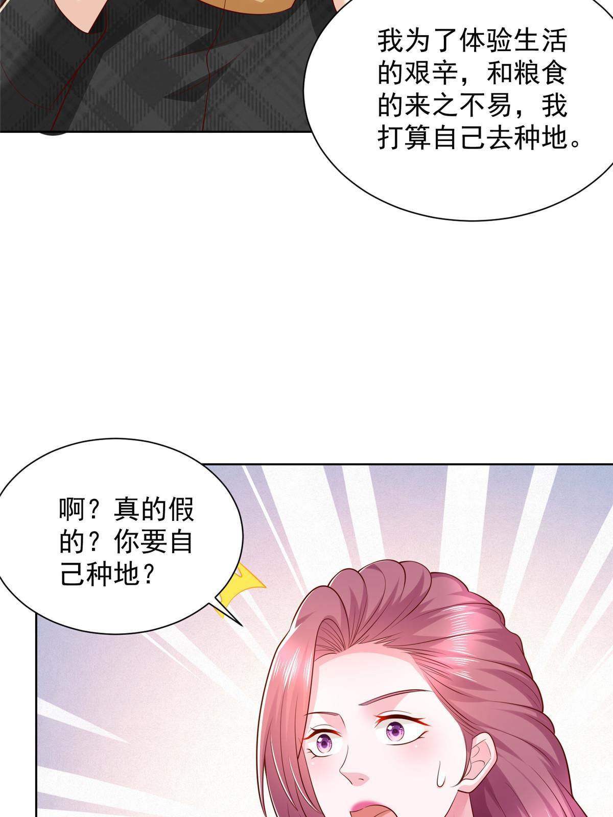 329 开启新职业做个农民54