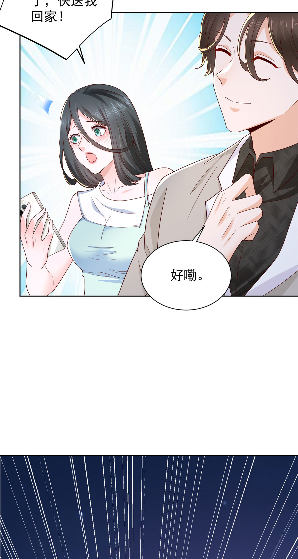 343 我爷爷想见你23