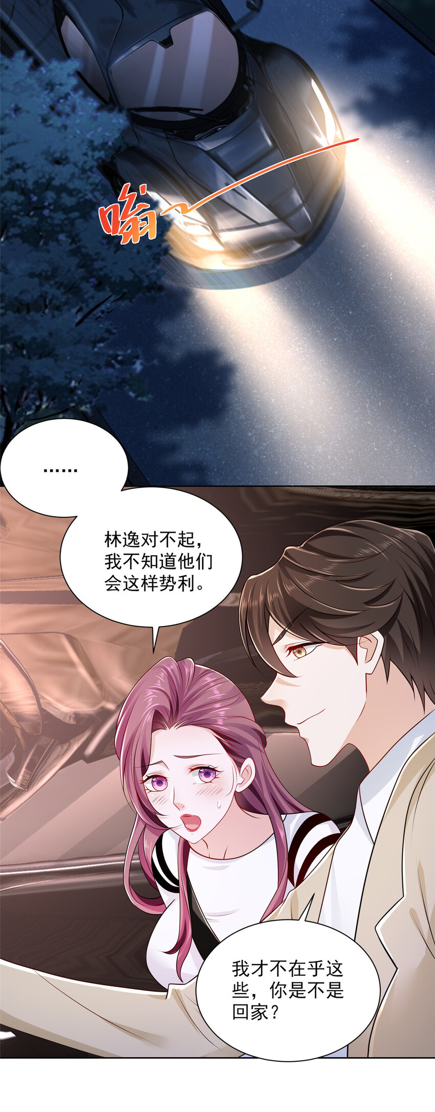 016 假装你男朋友17