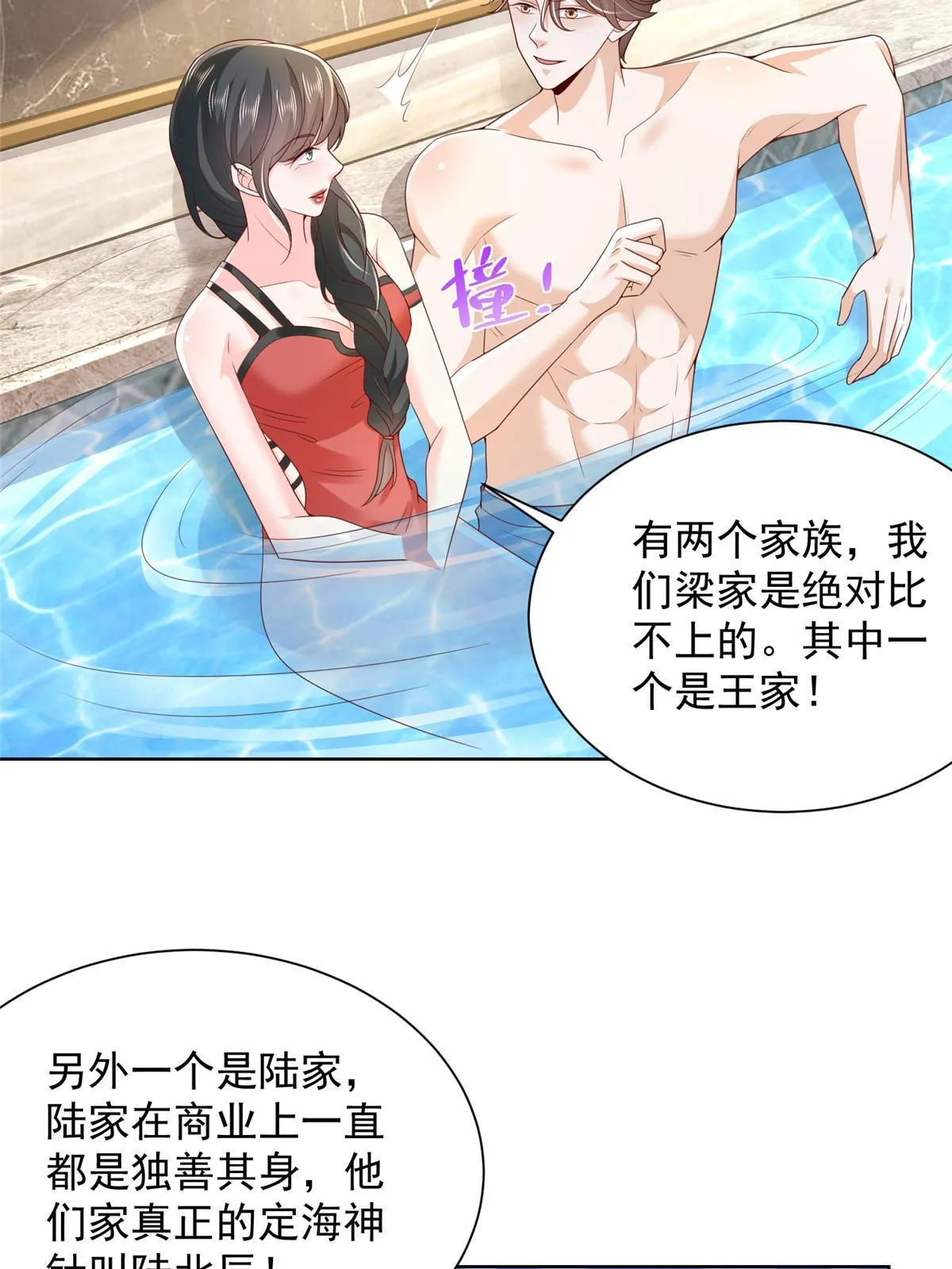 459 林逸怎么没有消失7