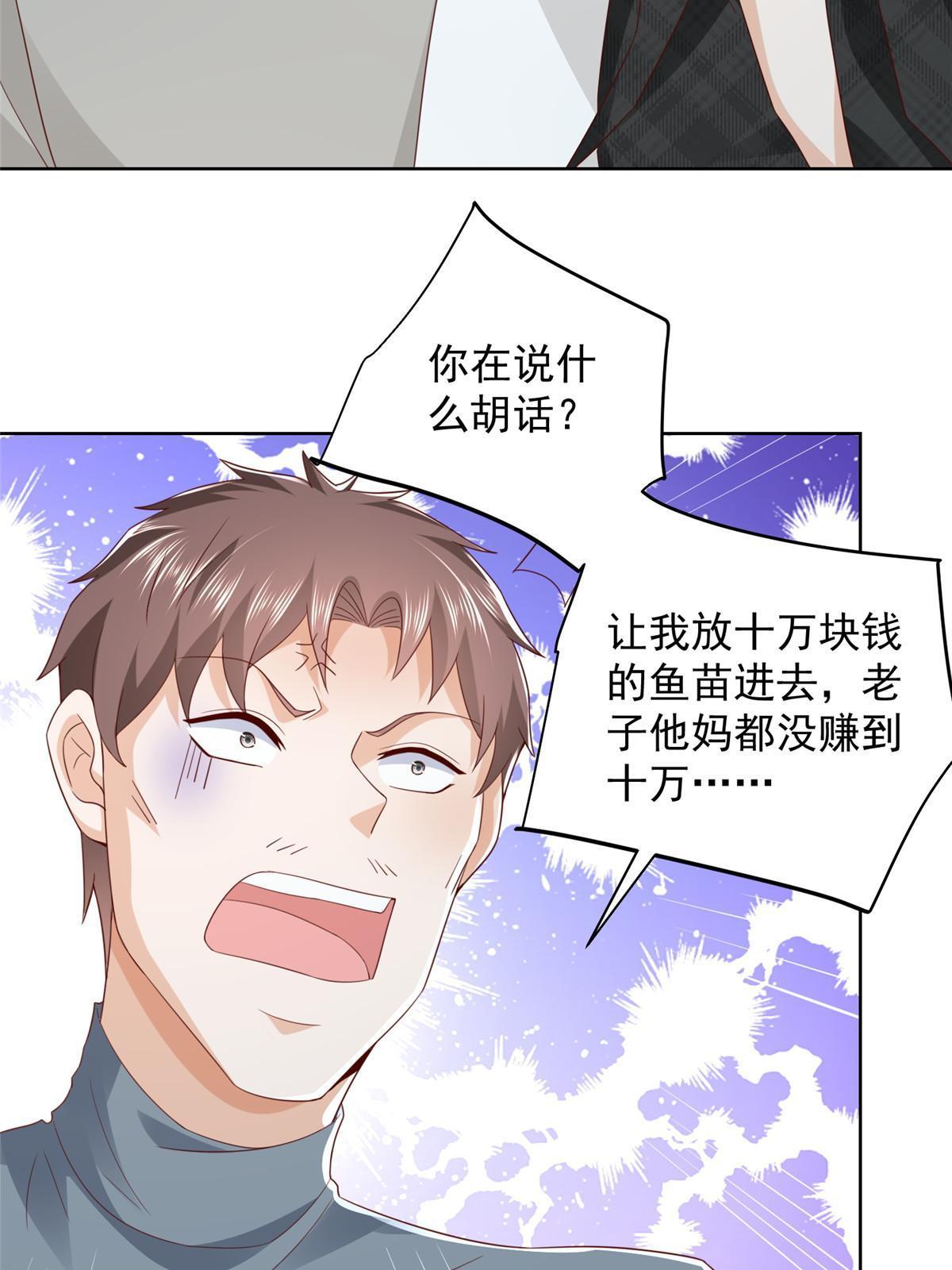 334 种子风波27