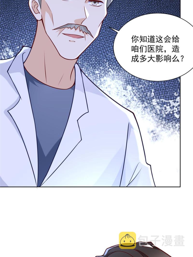 161 你砸了大伙的饭碗18