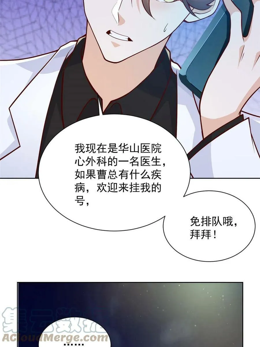 149 林逸太厉害了12