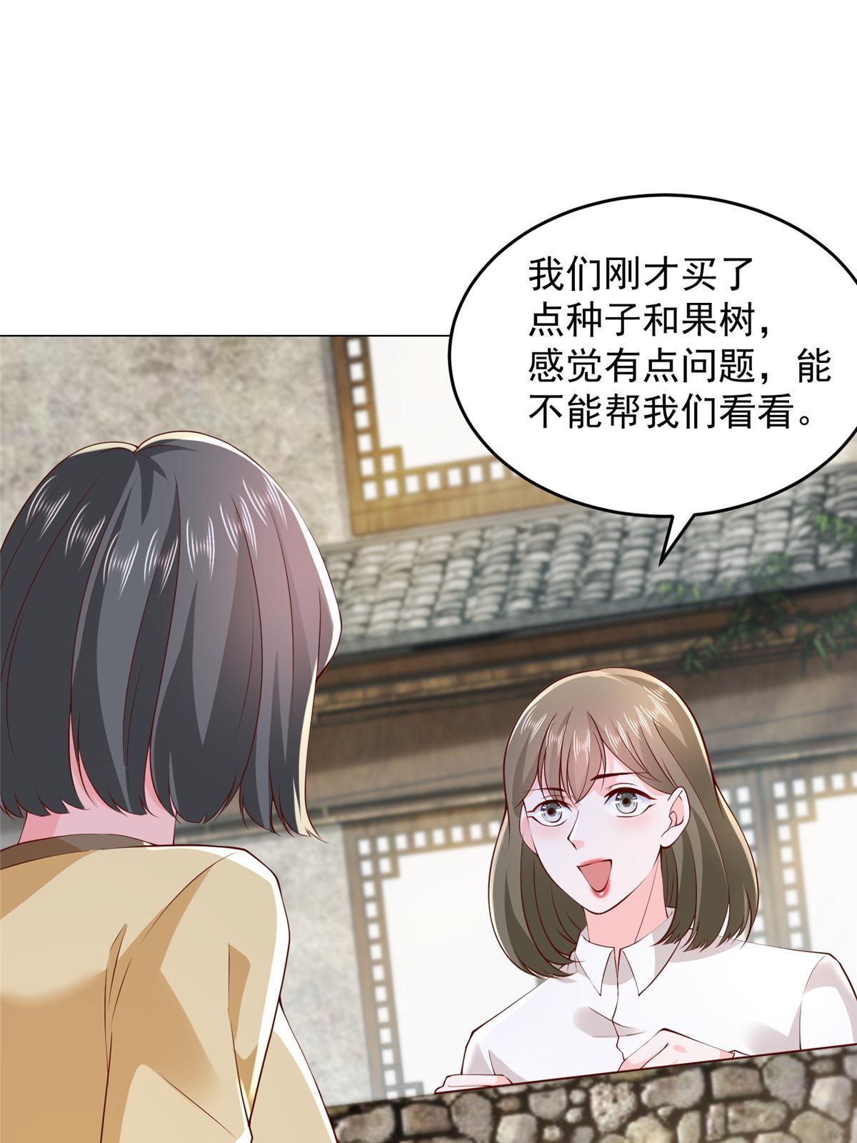 358 谁出售的问题有种子7