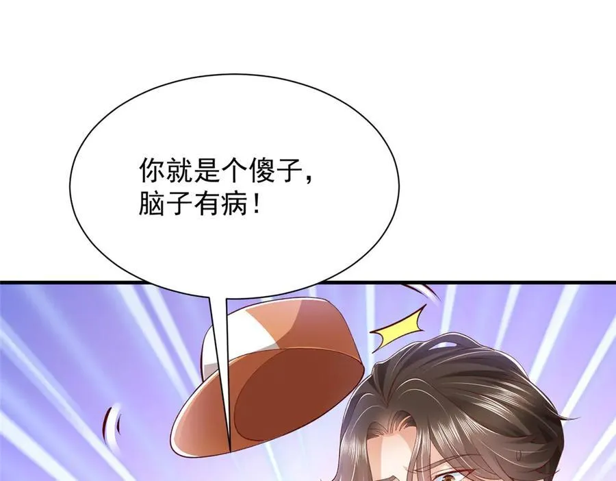 670 举手虐渣男87