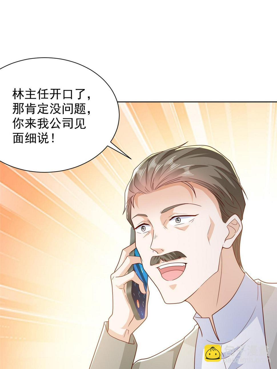 432 打消合作的念头44