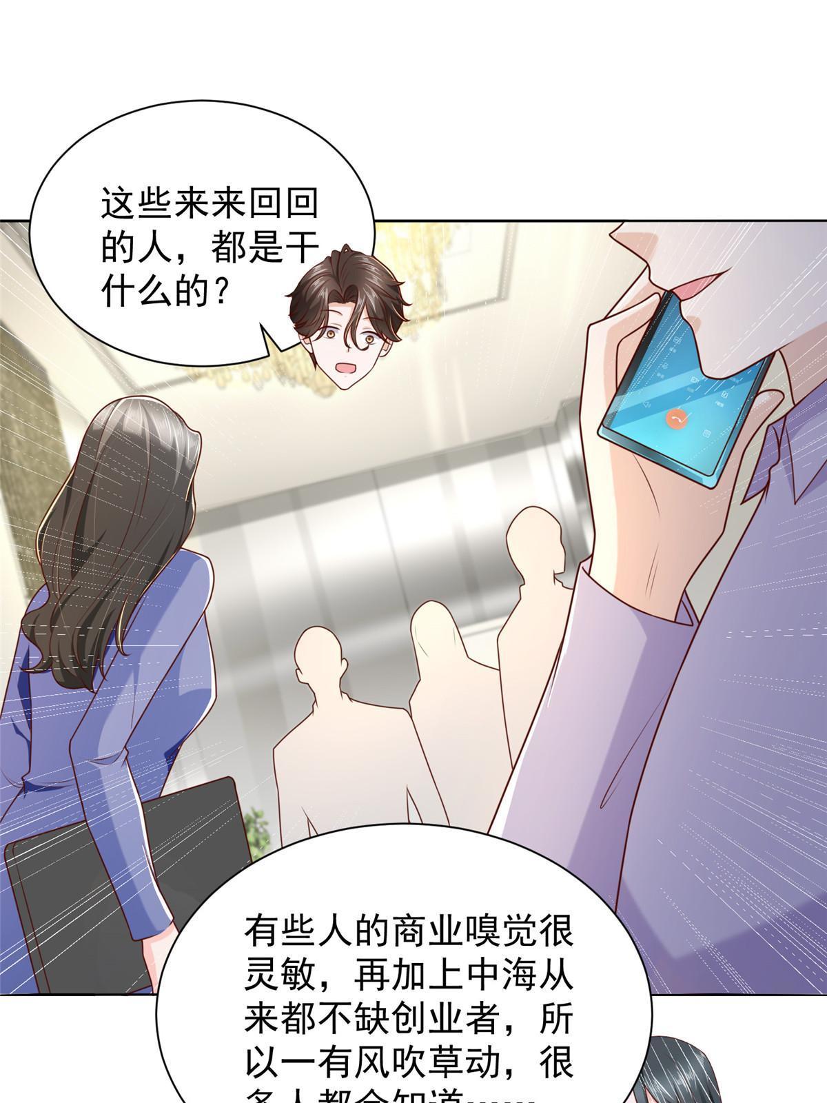 229 林逸的同学聚会12