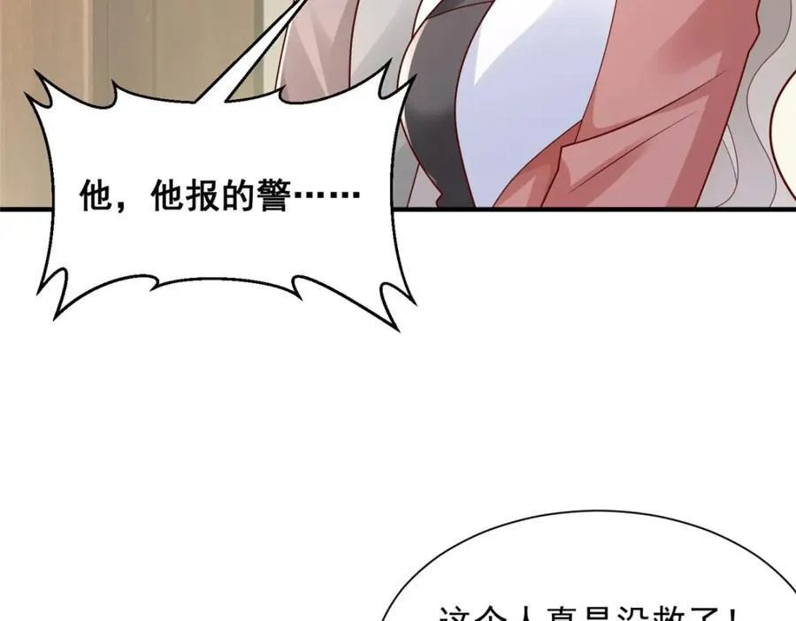 650 不知死活的家伙70