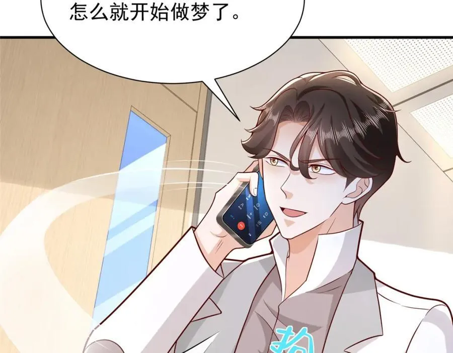 650 不知死活的家伙15
