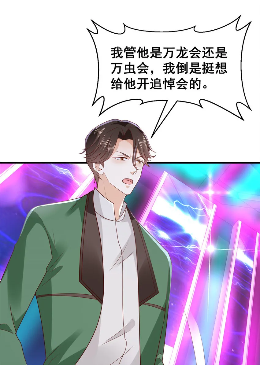 482 高富帅与花魁20