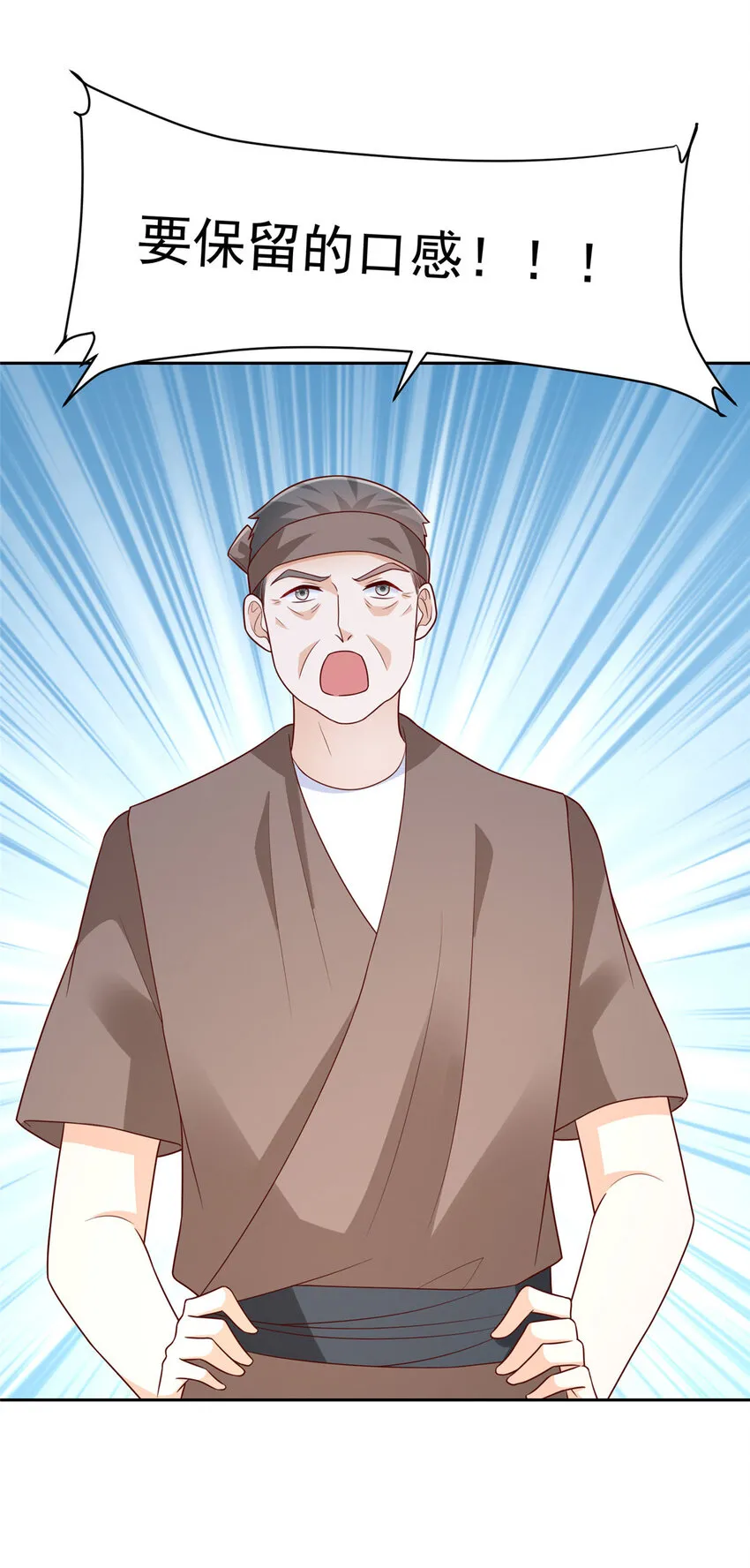 488 会料理的男人2