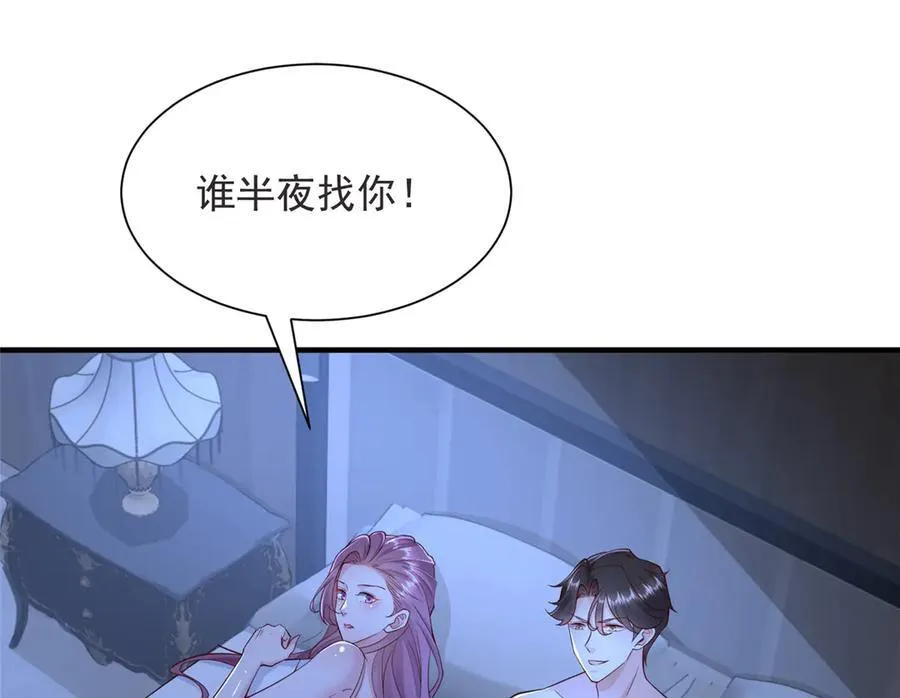 694 你被人盯上了79