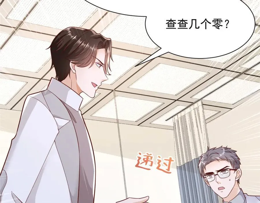 651 他拿什么和我比67