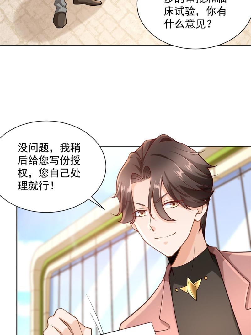 163 开发出新药了21