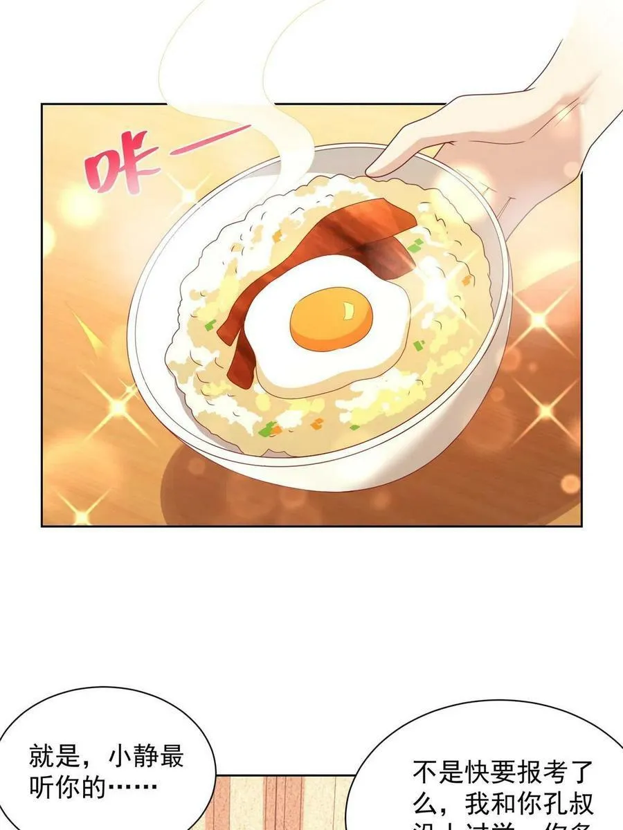 086 这个职业好厉害25