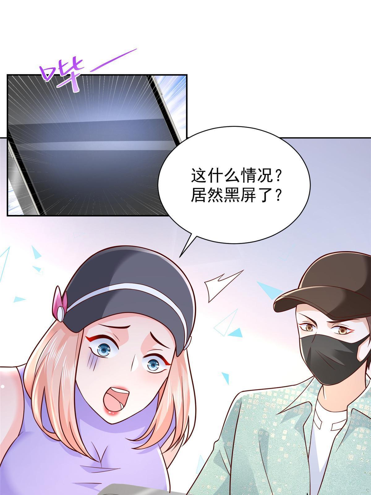 261 直播间被封31