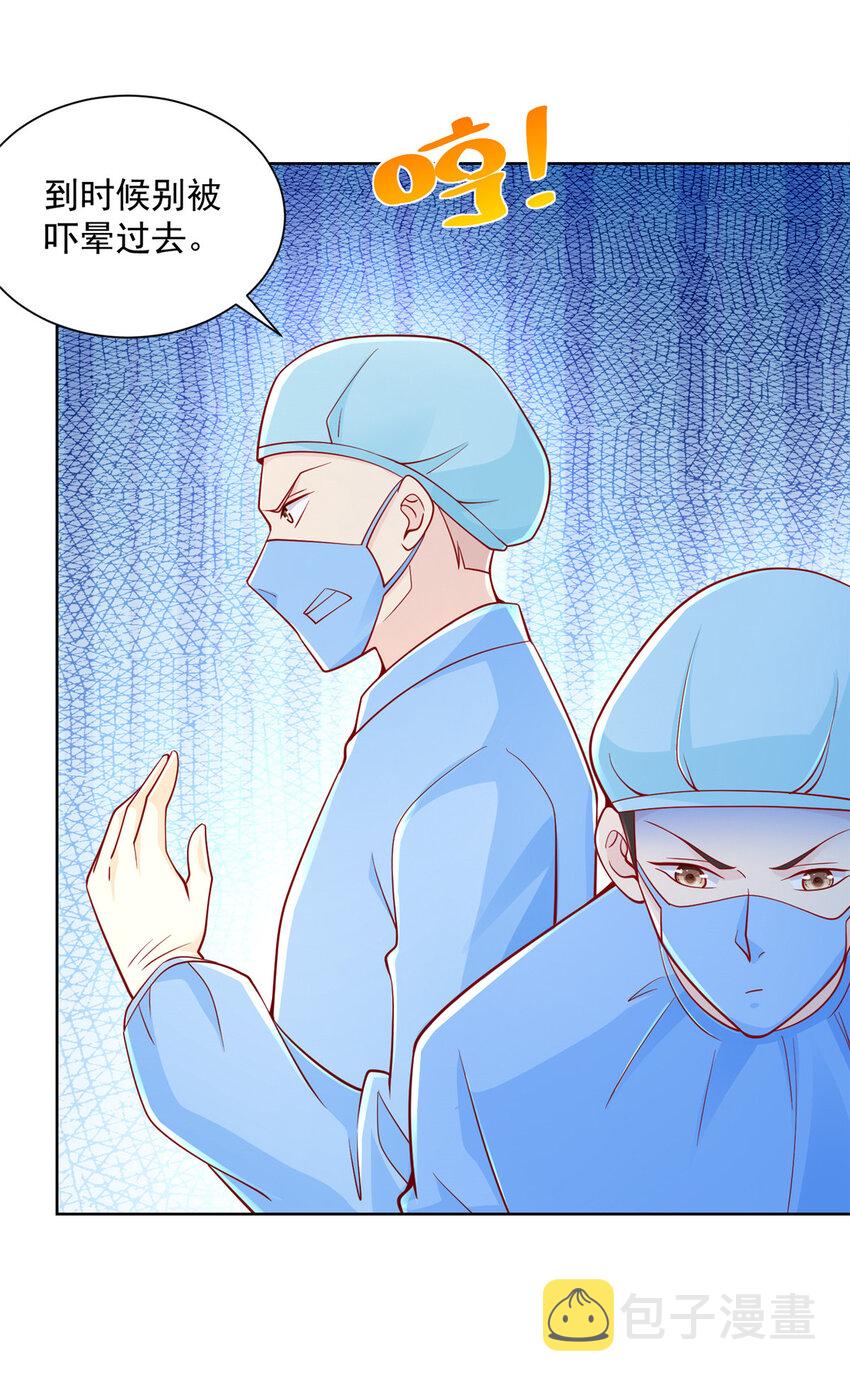 152 手术危机8