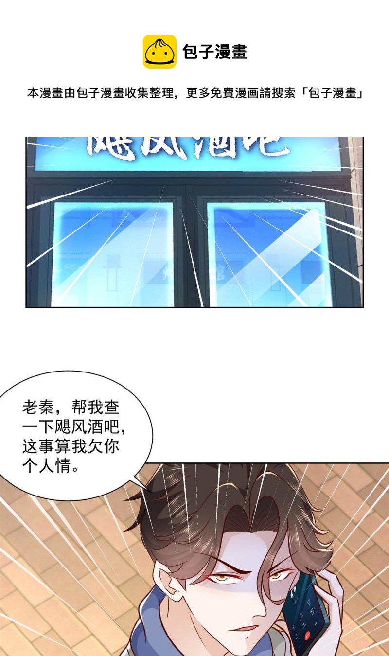 095 酒吧风波24