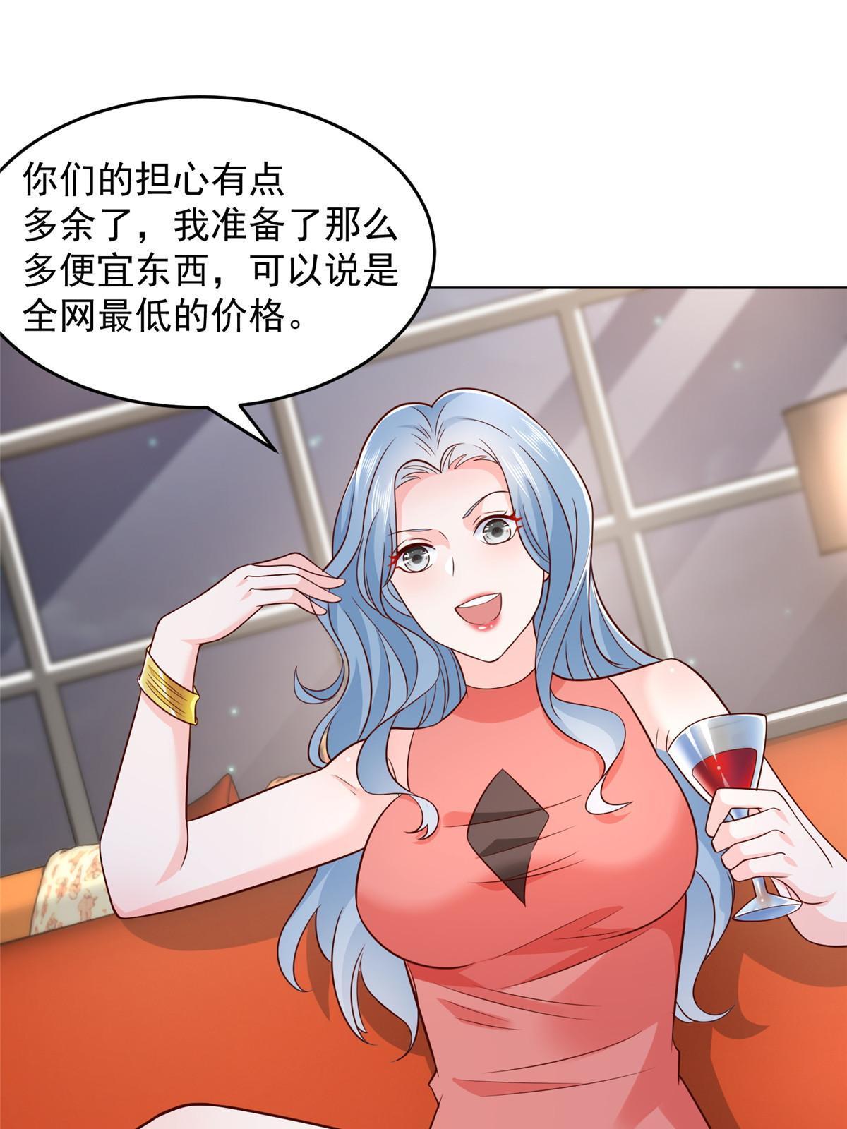 288 直播带货第一炮17