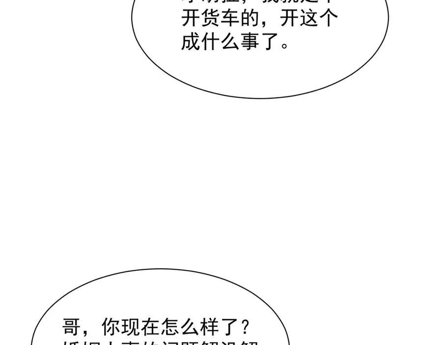 677 筹备妹妹的婚礼79