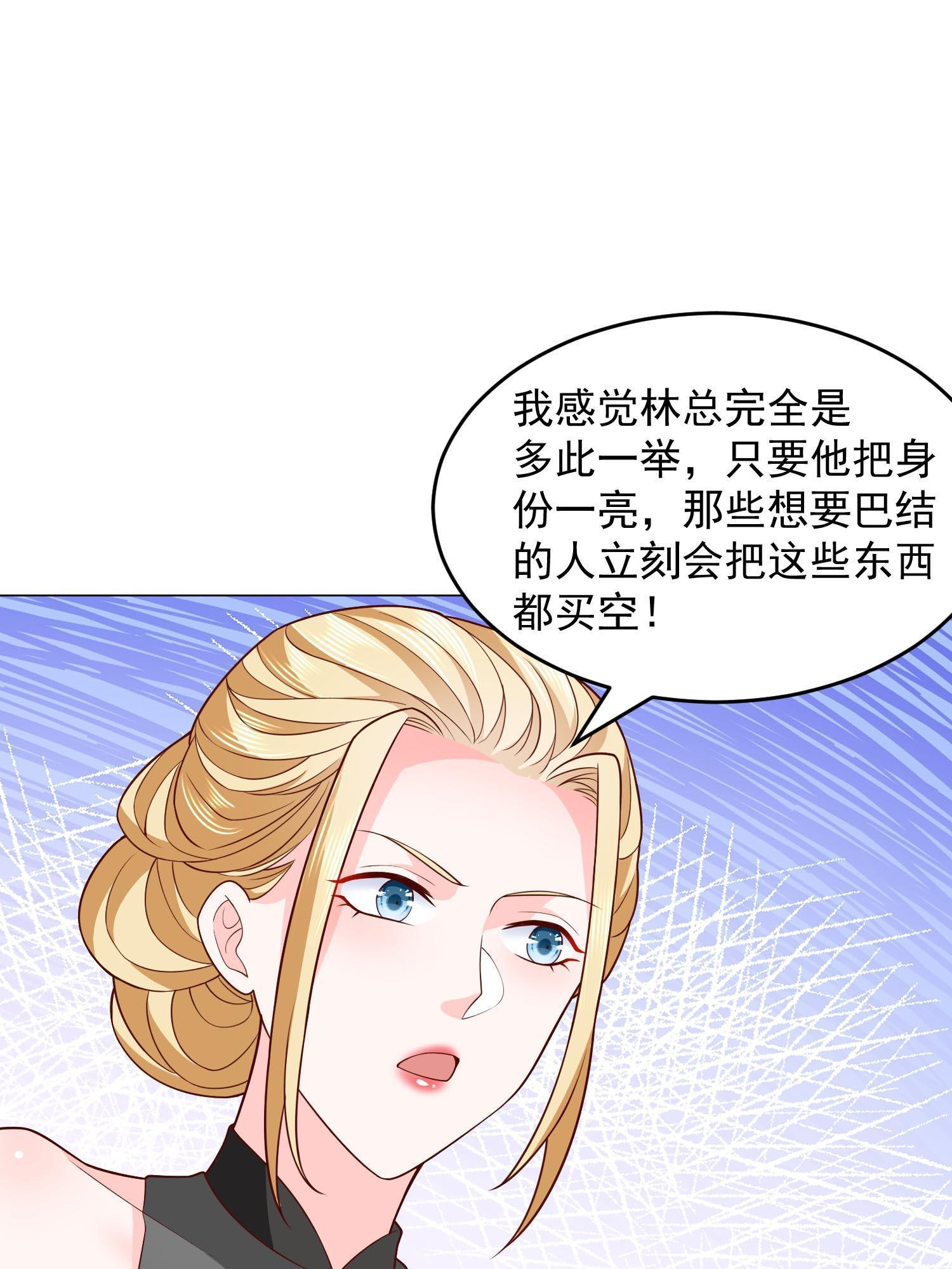 289 林逸的魅力50