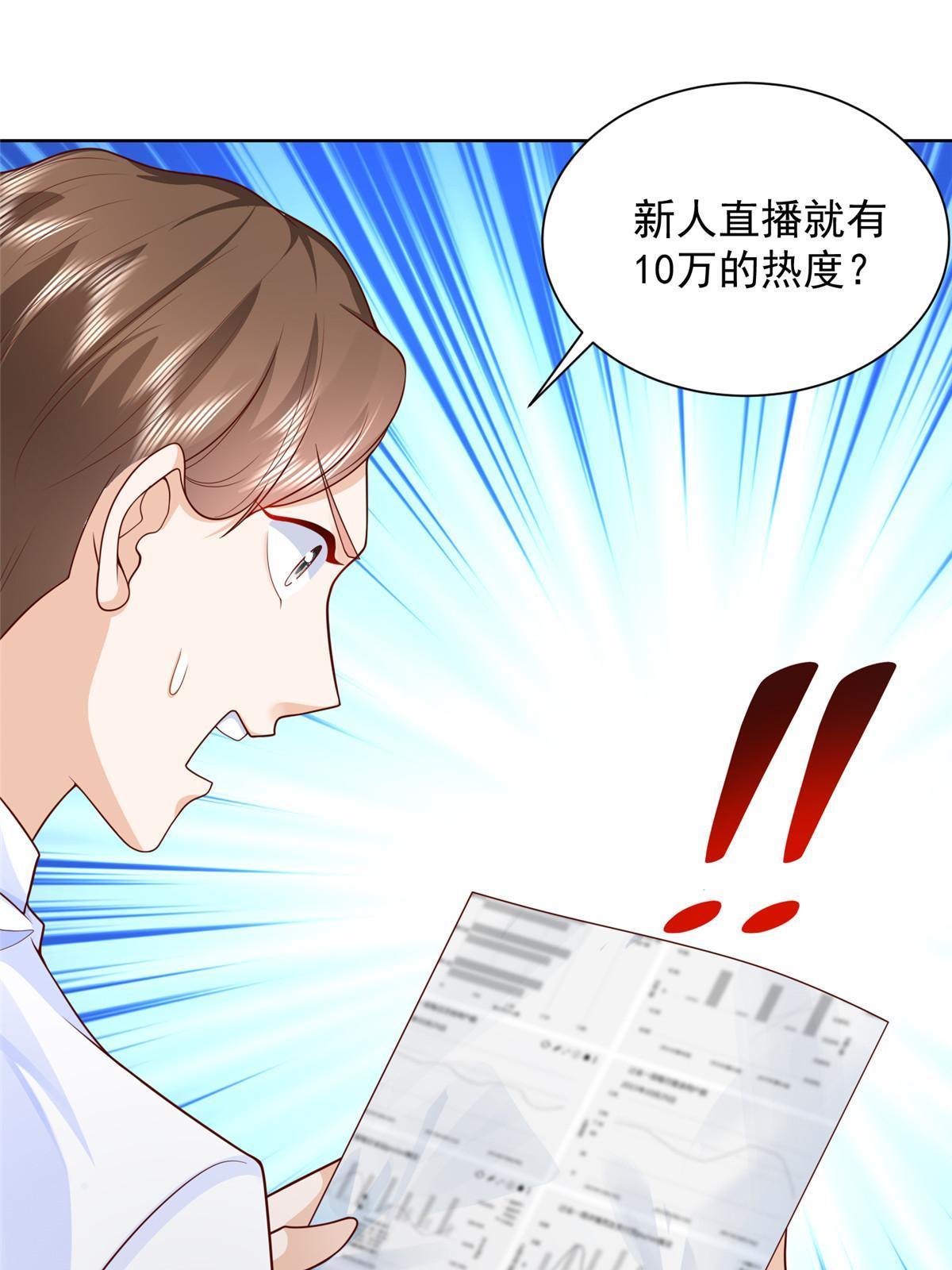 242 完虐游戏主播14