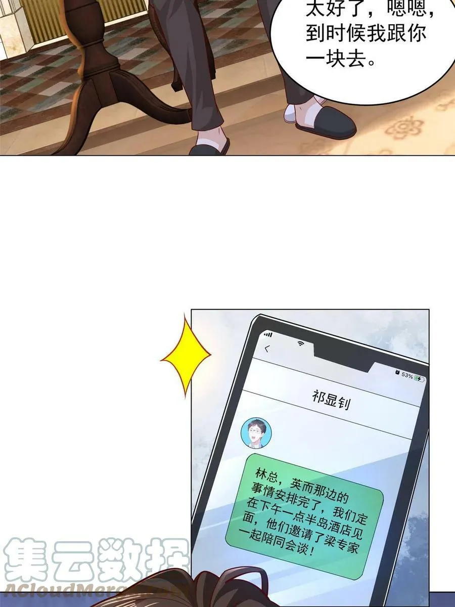 330 睚眦必报9