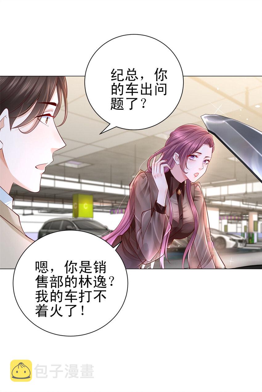 001 迎进入全职业系统22