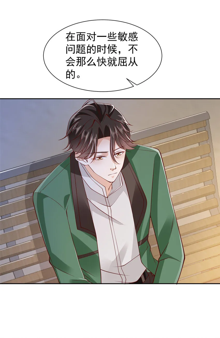 506 催眠34